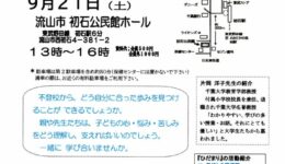 子どもの居場所「ひだまり」