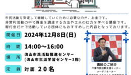 「なぜ お金が必要なのか 助成金獲得までのポイント」