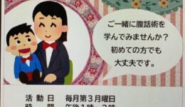 ろごす腹話術「腹話術見学会」