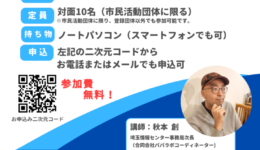 「チラシを作り始めるその前に・・・掲載内容を伝わりやすく まとめてみよう」