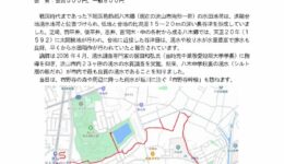 流山市立博物館友の会「八木郷古間木 湧水地帯跡を歩く」