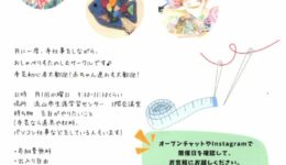 プレーパーク流山「大人の手仕事サークル」参加者募集