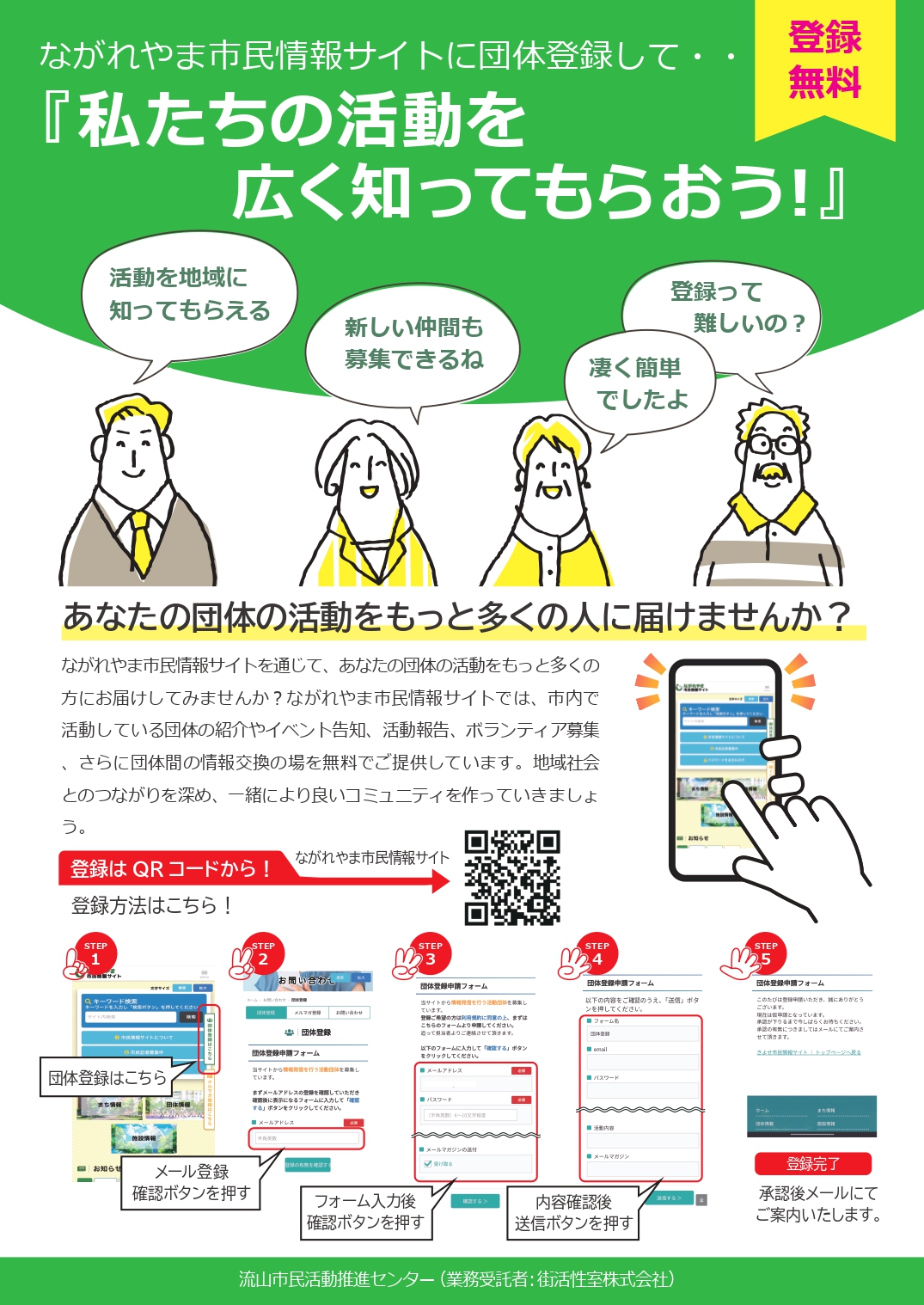 【重要】ホームページリニューアルのお知らせ